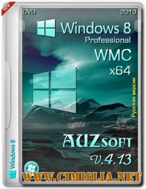 Windows 8 Pro WMC AUZsoft v.4.13 [x64] [2013 / RUS]