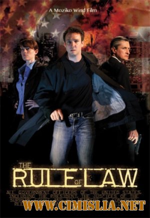 Господство закона / The Rule of Law [2012 / SATRip]