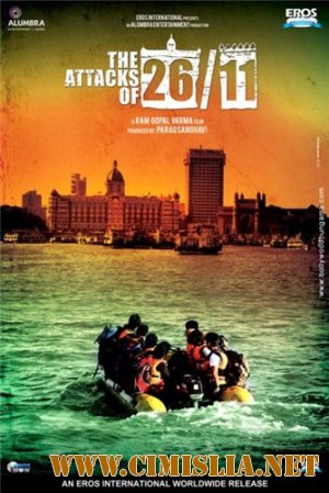 Атаки 26/11 / The Attacks of 26/11 [2013 / DVDRip]