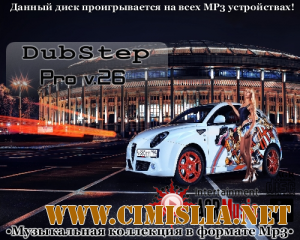 DubStep Pro V.26 [2013 / MP3 / 320 kb]