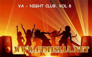 Night Club. Vol 8 [2013 / MP3 / 320 kb]