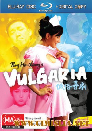 Вульгарная комедия / Vulgaria [2012 / HDRip]