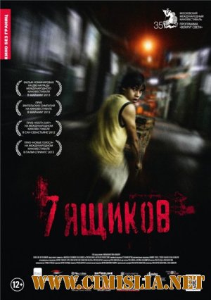 7 ящиков / 7 cajas / 7 Boxes [2012 / HDRip | Лицензия]