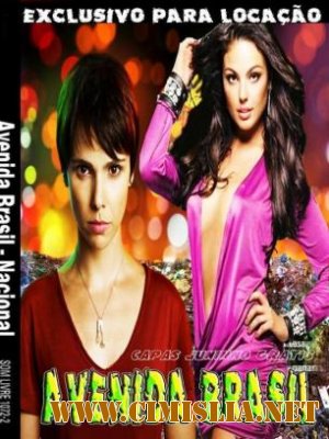 Проспект Бразилии / Avenida Brasil [01-173 из 173] [2012 / HDTVRip, SATRip]