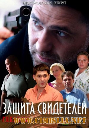 Государственная защита 2 [01-12 серии из 12] [2011 / SATRip]