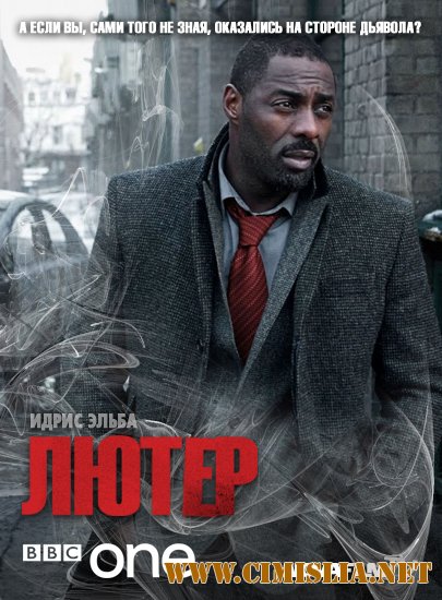 Лютер / Luther [S01-04] [2010-2015 / WEB-DLRip]