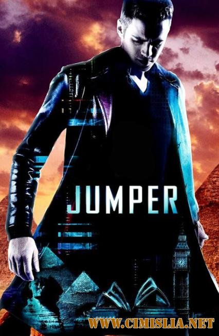 Телепорт / Jumper [2008 / HDRip]