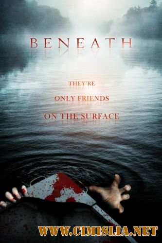Внизу / Beneath [2013 / WEB-DLRip]