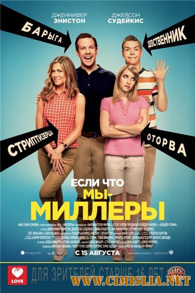 Мы - Миллеры / We're the Millers [2013 / HDRip]