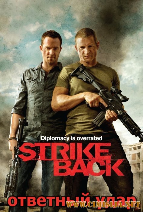 Ответный удар / Strike back [S01-04] [2010-2013 / HDRip, HDTVRip]