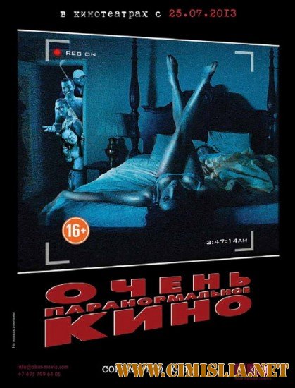 Очень паранормальное кино / Paranormal Whacktivity [2012 / HDRip | Лицензия]