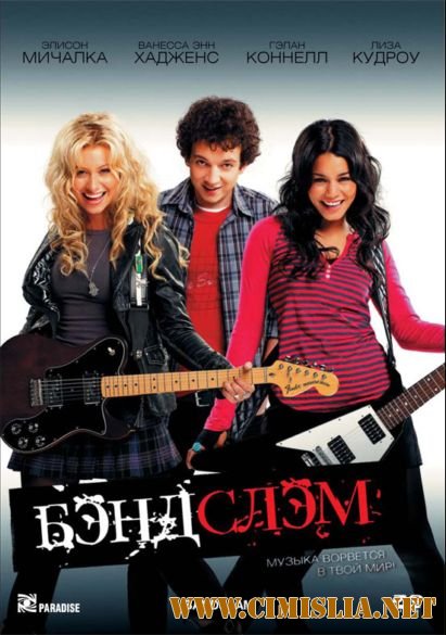 Бэндслэм / Bandslam [2009 / BDRip | Лицензия]