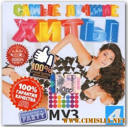 MузТВ - Самые лучшие хиты - 4 [2013 / MP3 / 256 kb]