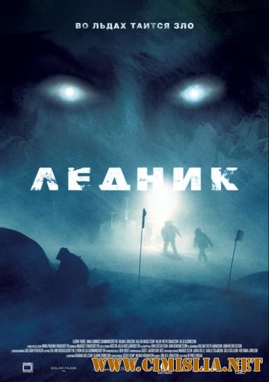 Ледник / Frost [2012 / DVDRip | лицензия]