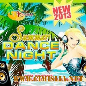Summer Dance Night [2013 / MP3 / 320 kb]