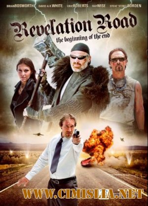 Путь откровения: Начало конца / Revelation Road: The Beginning of the End [2013 / BDRip]