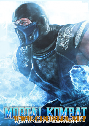 Mortal Kombat: Komplete Edition [RePack] [2013 / ENG / RUS]