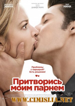 Притворись моим парнем / 20 ans d'ecart [2013 / HDRip | Лицензия]