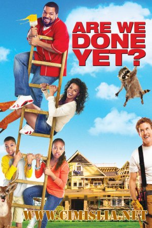 Ну что, приехали: ремонт / Are We Done Yet? [2007 / DVDRip]