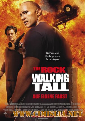 Широко шагая / Walking Tall [2004 / HDRip]