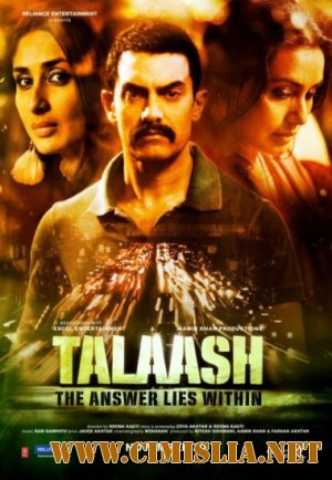 Поиск / Talaash [2012 / DVDRip]
