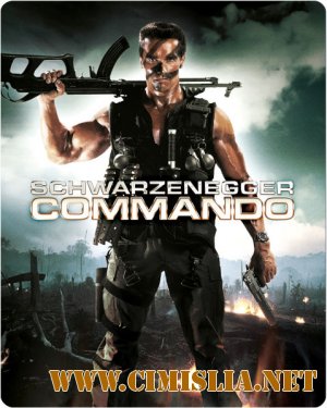 Коммандос / Commando [1985 / HDRip | Лицензия]