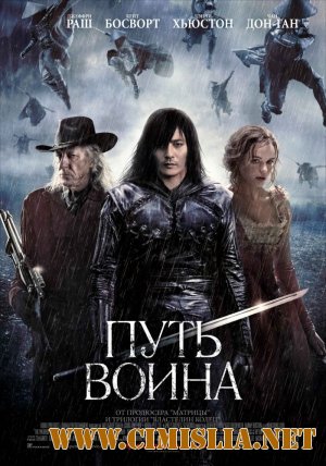 Путь воина / The Warrior's Way [2010 / HDRip | Лицензия]