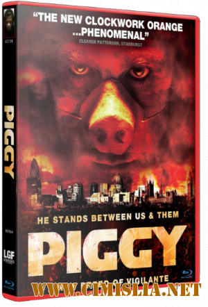 Свинтус / Piggy [2012 / HDRip]