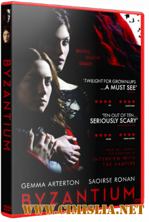 Византия / Byzantium [2012 / HDRip | Лицензия]
