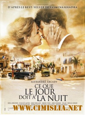 Это как день посреди ночи / Ce que le jour doit &#224; la nuit [2012 / HDRip]