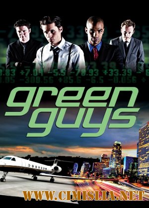 Дилетанты / Green Guys [2011 / DVDRip]
