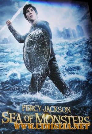 Перси Джексон и Море чудовищ / Percy Jackson: Sea of Monsters [2013 / HDRip | Лицензия]