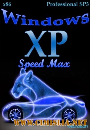 Windows XP Professional SP3 SPEED MAX [x86] [2013 / ENG / RUS]