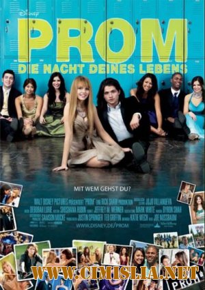 Выпускной / Prom [2011 / HDRip | Лицензия]