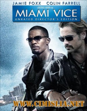 Полиция Майами: Отдел нравов / Miami Vice [UNRATED] [2006 / HDRip]