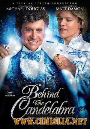 За канделябрами / Behind the Candelabra [2013 / HDRip]