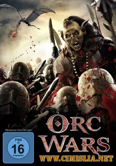 Войны орков / Orc Wars [2013 / HDRip]