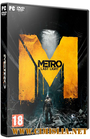 Метро 2033: Луч надежды / Metro: Last Light [RePack] [v1.0.0.12 + 4 DLC] [2013 / RUS]