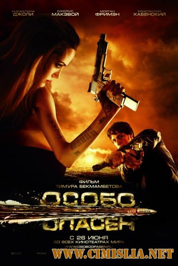 Опасная работа / Wanted [2013 / DVDRip | Смешной перевод]