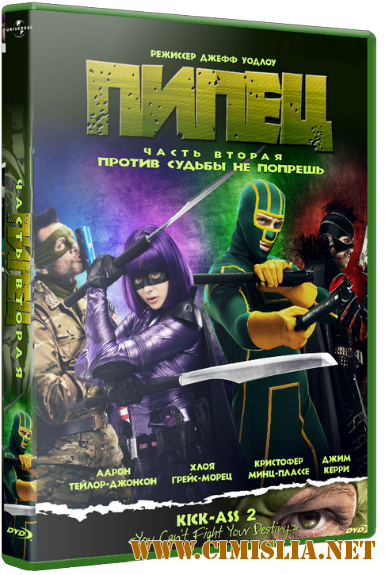 Пипец 2 / Kick-Ass 2 [2013 / HDRip | Лицензия]