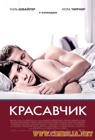 Красавчик / Keinohrhasen [2007 / HDRip | Лицензия]