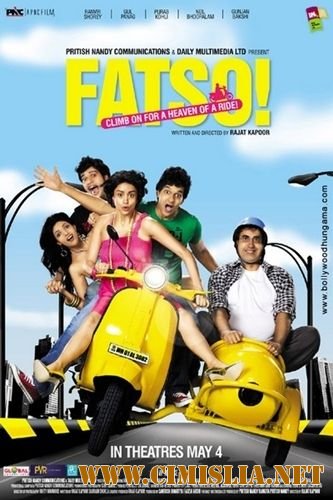 Воскреснуть во имя любви / Fatso / &#2350;&#2379;&#2335;&#2375; [2012 / DVDRip]