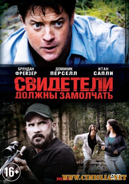 Свидетели должны замолчать / Breakout [2013 / HDTVRip]