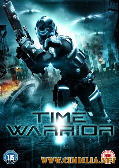 Воин во времени / Time Warrior [2012 / WEB-DLRip]