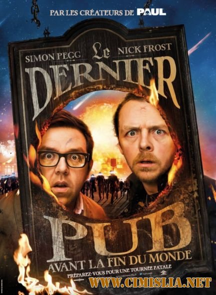 Армагеддец / The World's End [2013 / HDRip | Лицензия]