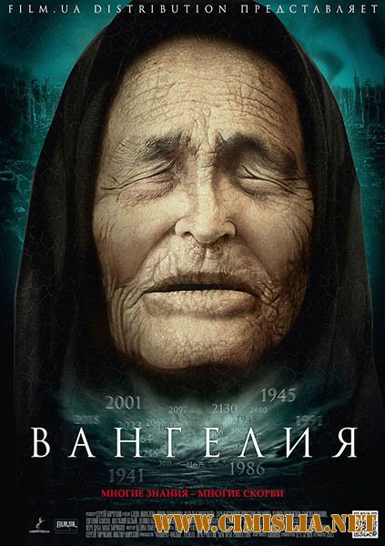 Вангелия (Ванга) [01-12 из 12] [2013 / SATRip]