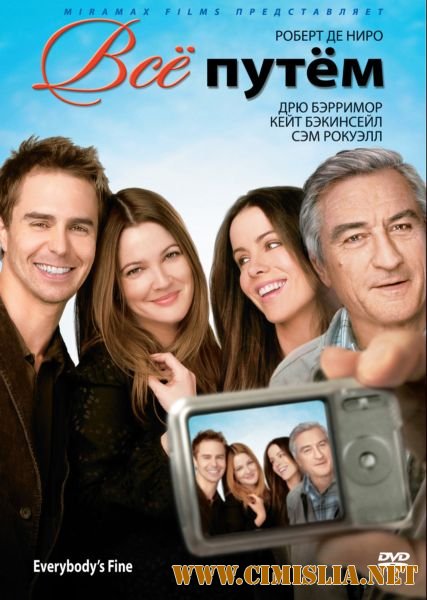 Всё путём / Everybody's Fine [2009 / BDRip | Лицензия]
