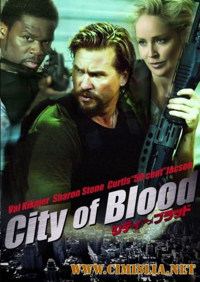 Улицы крови / Streets of Blood [2009 / HDRip | Лицензия]