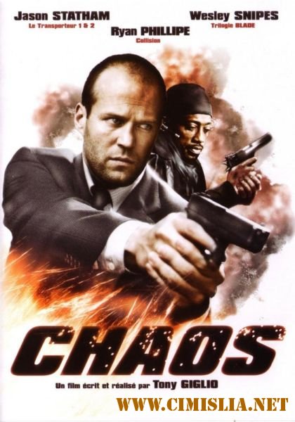 Хаос / Chaos (2005)