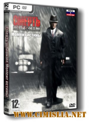 Смерть шпионам: Момент истины [Repack] [2008 / RUS]